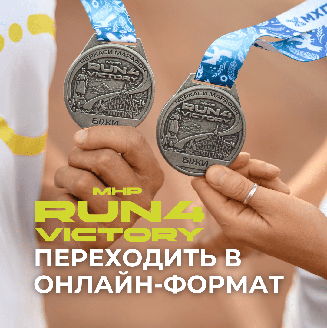 MHP Run4Victory Cherkasy Marathon Goes Online