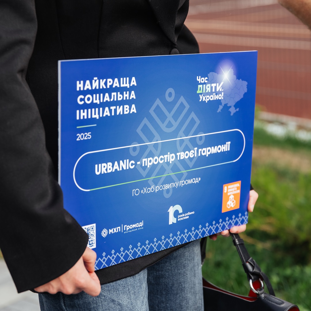 Pocket Park Opens in Kyiv Region with Support from the MHP-Hromadi Charitable Foundation