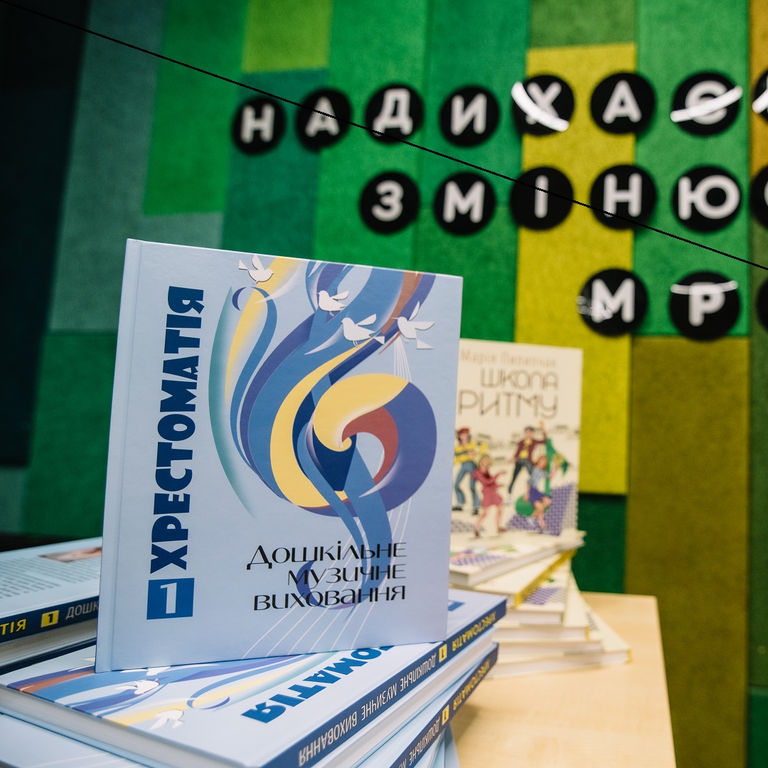 A unique publication on preschool musical education based on Ukrainian folklore was presented in Kyiv